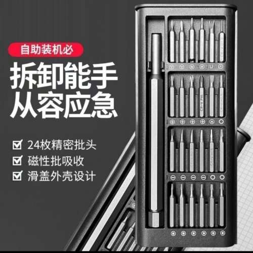 24 合 1 螺絲批
