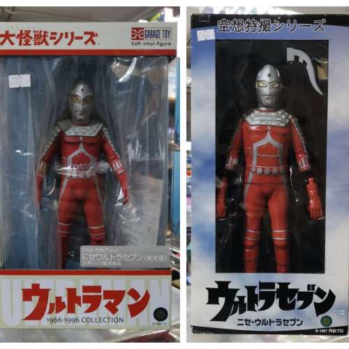 円谷プロ 假七星俠 X PLUS 発光版 少年RIC 限定 / MEDICOM TOY版