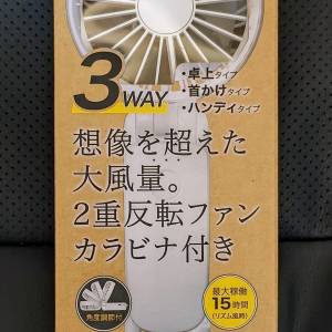 日本勾掛式雙扇葉摺疊手提風扇 Rhythm Silky Wind Mobile 3.2