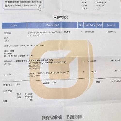 Sony FE 400-800 F6.3-8 G OSS