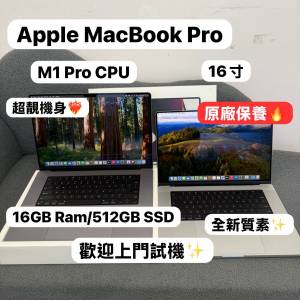 （全新質素MacBook M1 Pro🔥M1Pro 16 寸)APPLE  MacBook Pro 2021/M1 Pro CPU/16GB...