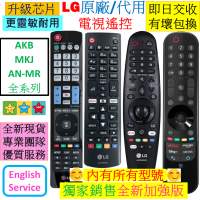 全新LG原廠電視遙控器AKB AKB74115502 AKB75095308 AKB73615309 AKB73715601 AKB73...