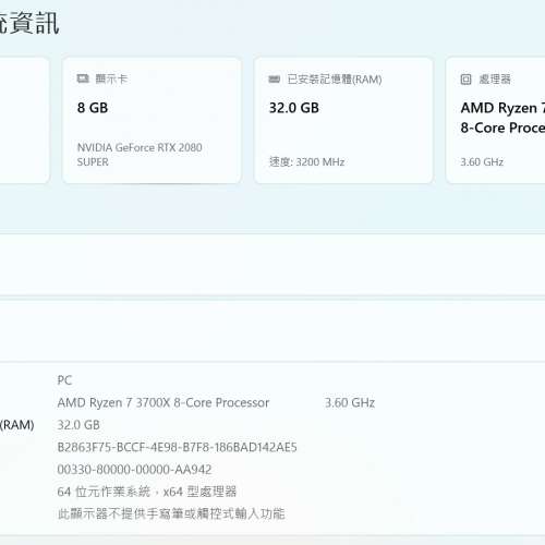 電腦主機 NR200P Max / AMD 3700X / RTX 2080 Super / ASUS Strix X570-i