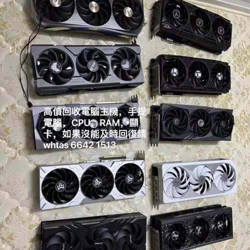 高價回收手提電腦，舊電腦主機，RAM，CPU，顯卡