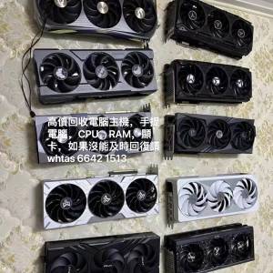 高價回收手提電腦，舊電腦主機，RAM，CPU，顯卡
