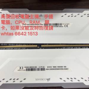 高價回收RAM，CPU，顯卡，舊電腦主機，手提電腦