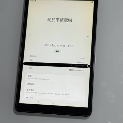 Samsung Galaxy Tab A 8.0 inch with S Pen (LTE)