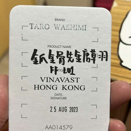 鷲見太郎金爪唐草先金FF L