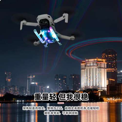 DJI MINI 2 照明燈 夜光燈