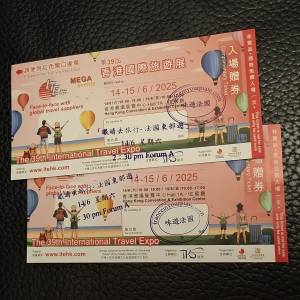 2025香港國際旅遊展2張