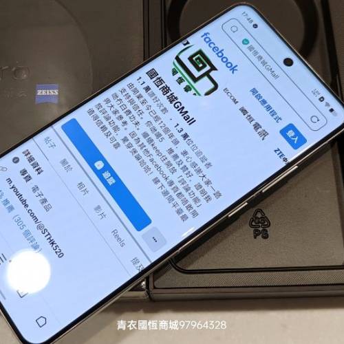 【國恒商城】低公價 ▀▀ Vivo X200 Pro（1T/512G/256G）▀▀ ZEISS 2億APO長焦 圖...