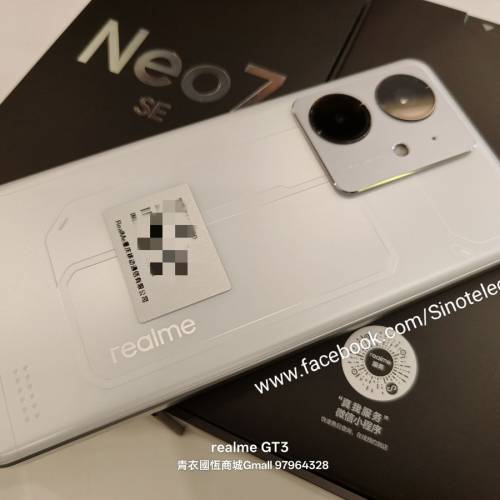 【國恒商城】▀▀ realme Neo7 SE（512G/256G）▀▀ 7000大電 滿級防水 電競直屏 AI...