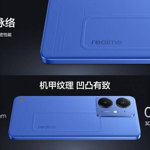 【國恒商城】▀▀ realme Neo7 SE（512G/256G）▀▀ 7000大電 滿級防水 電競直屏 AI...