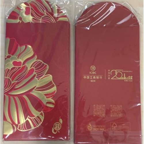 全新 ICBC 中國工商銀行 利是封 50封