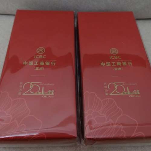 全新 ICBC 中國工商銀行 利是封 50封