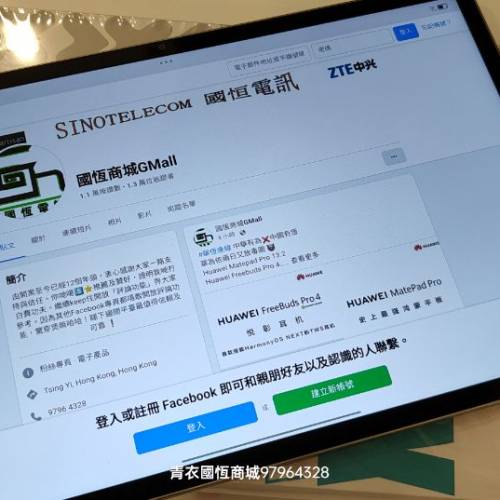 【國恆商城】新款 Lenovo 聯想小新Pad Pro AI 12.7吋 可加SD記憶咭 10200大電  全新...