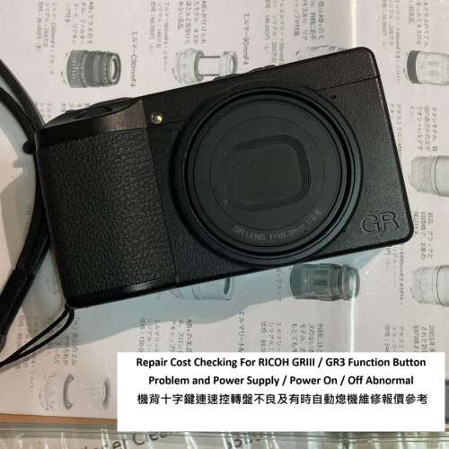 Repair Cost Checking For RICOH GRIII 機背十字鍵連速控轉盤不良及有時自動熄機維...