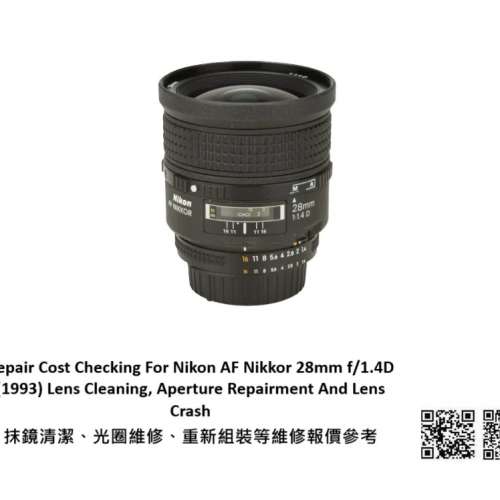 Repair Cost Checking For Nikon AF Nikkor 28mm f/1.4D (1993) Lens Cleaning