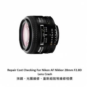 Repair Cost Checking For Nikon AF Nikkor 28mm F/2.8D (1994) Lens Cleaning,