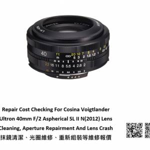 Repair Cost Checking For Cosina Voigtlander Ultron 40mm F/2 Aspherical SL II N
