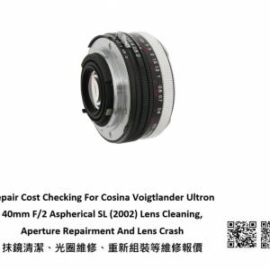 Repair Cost Checking For Cosina Voigtlander Ultron 40mm F/2 Aspherical SL (2002)