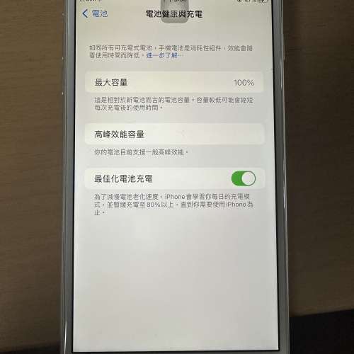 iPhone 8 Plus 256GB 銀色