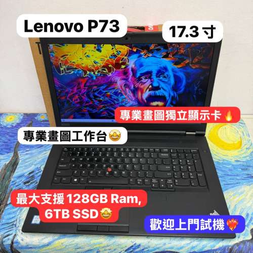 (最大支援128GB Ram🔥聯想專業畫圖機🔥)Lenovo ThinkPad P73 i7-9750H/16,32,64,12...