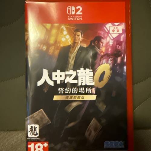 Switch 2 人中之龍0 *油塘/將軍澳交收*