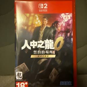Switch 2 人中之龍0 導演剪輯版行貨