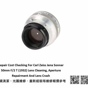 Repair Cost Checking For Carl Zeiss Jena Sonnar 50mm F/2 T (1932) Lens Cleaning