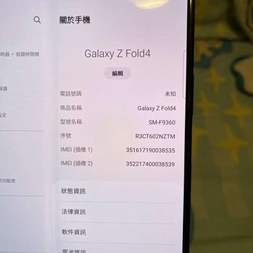 99%Samsung Galaxy Z Fold 4 12/256gb 香港行貨