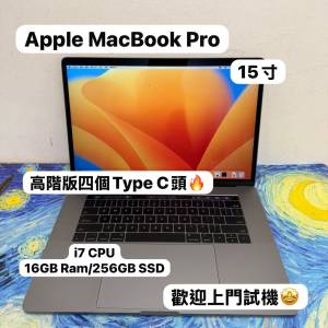 (高階4Type C頭🔥超抵15寸MacBook Pro) APPLE Macbook Pro 2017 i7 /16GB Ram/256G...