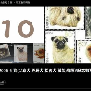china stamp