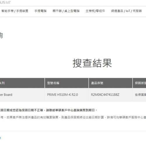 ASUS 華碩 PRIME H510M-K R2.0 Micro-ATX 主機板 MATX (有保養) 支援第 10、11 代 ...