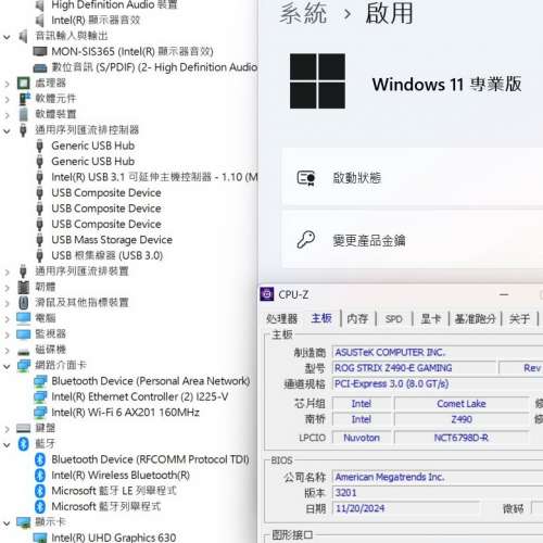 ASUS ROG STRIX Z490-E GAMING ATX主版 (正版Window11Pro) Socket 1200 支援 第10代...