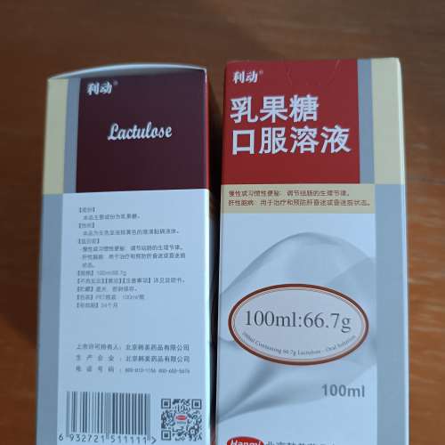 乳果糖口服液