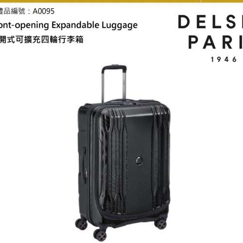 Delsey 前開式可擴充四輪行李箱  / Delsey Front-opening Expandable Luggage