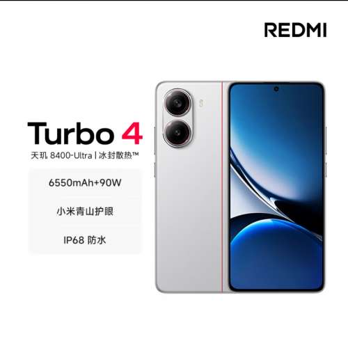 Turbo4 全新未拆封