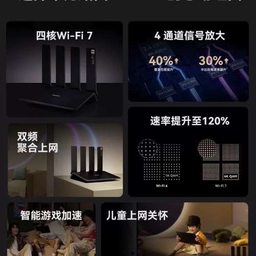 華為BE3 Pro 2.5GE 路由器