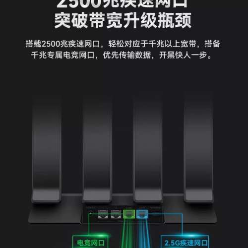 華為BE3 Pro 2.5GE 路由器