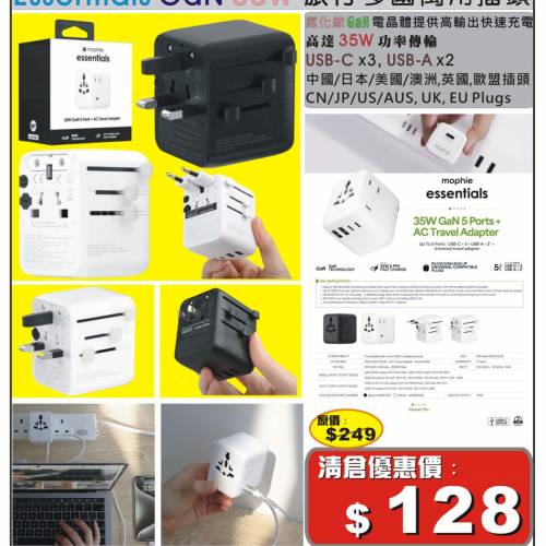Mophie Essentials GaN 35W 旅行萬用插頭