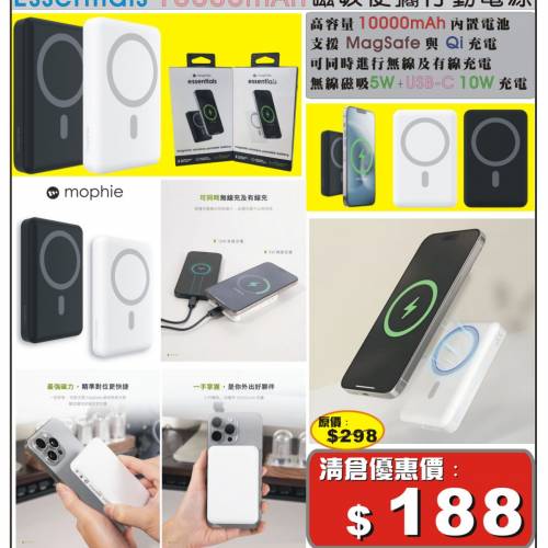 Mophie Essentials 10000mAh磁吸便攜行動電源