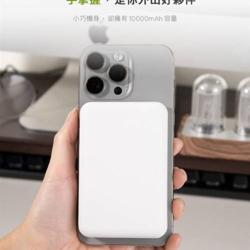 Mophie Essentials 10000mAh磁吸便攜行動電源