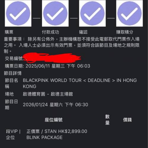 2026 香港black pink 演唱會