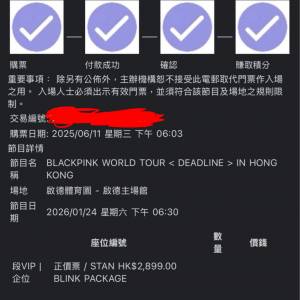 2026 香港black pink 演唱會