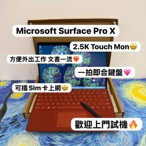 (微軟薄身平板❤️‍🔥稀有sim卡版PRO X 😍)Microsoft surface ProX SQ1  /8GB/128...