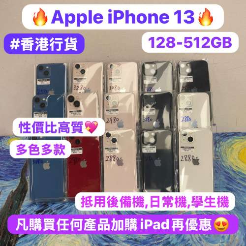 🔥電子之家，超多靚Apple iPhone 之家🔥Apple iPhone 13/香港行貨/128,256,512GB/超...