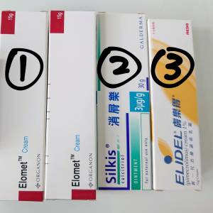 Elomet Cream, Silkis 消屑樂, Elidel 膚樂得
