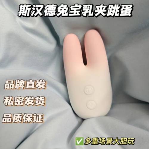 震蛋 乳夾 跳蛋