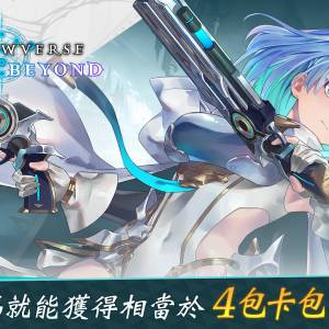 係邀請朋友輸入"cxE9u9z"就有免費4抽 Shadowverse: Worlds Beyond